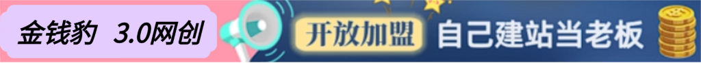 你还在到处找项目？还在当韭菜？我靠卖项目一个月收入5万+，曾经我也是个失败者。-金钱豹
